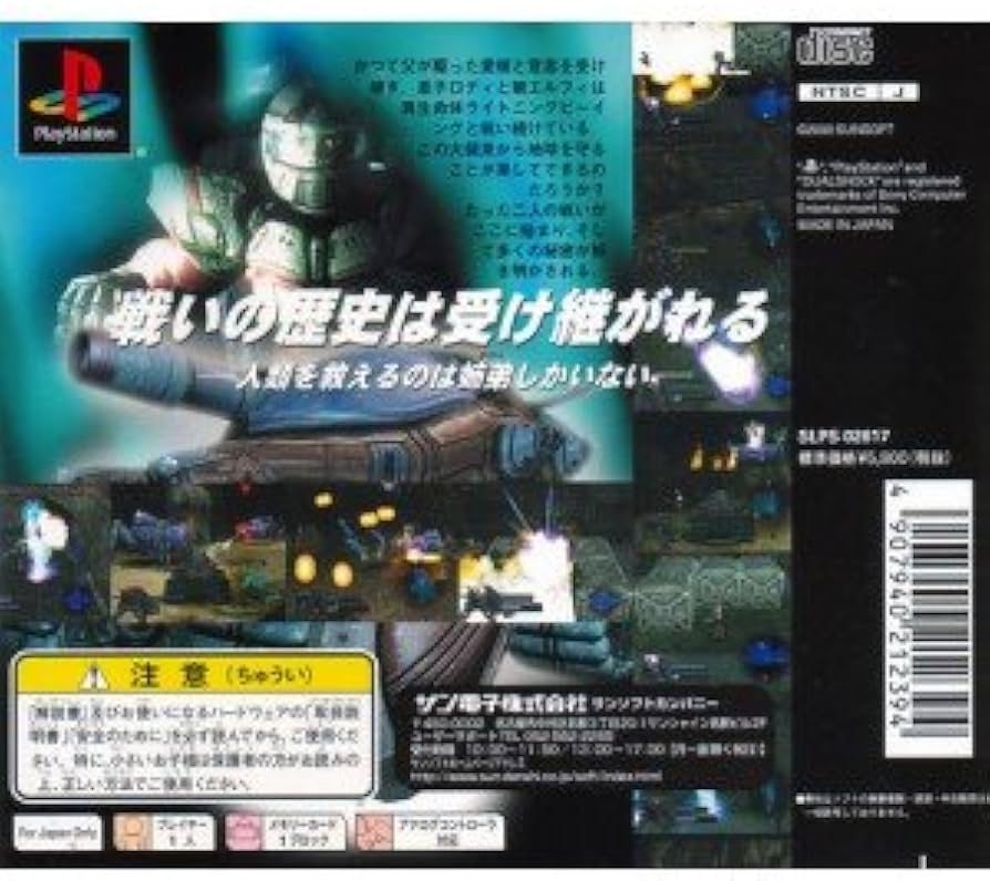 Amazon | ブラスターマスター | ゲームソフト